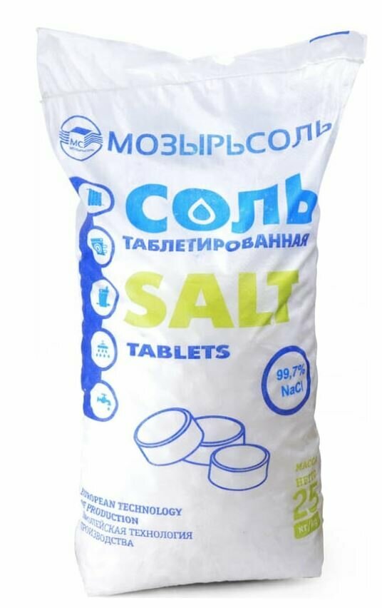 Мозырьсоль